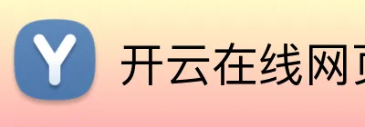 开云在线网页版 Logo